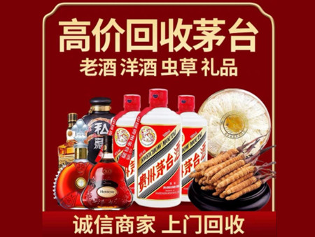 ​漳州市龙海市名酒回收多少钱？