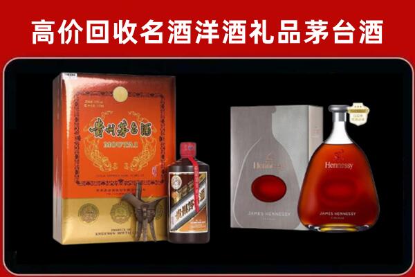 漳州市龙海市回收轩尼诗