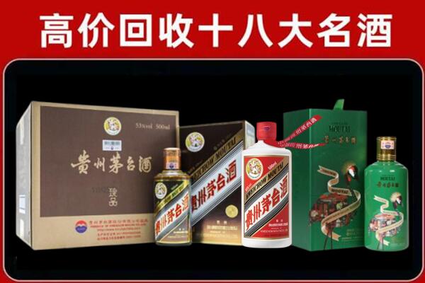 漳州市龙海市回收铁盖茅台酒
